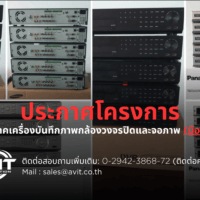 ประกาศโครงการบริจาค