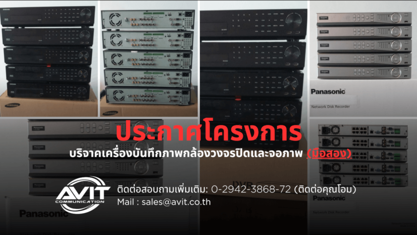 ประกาศโครงการบริจาค