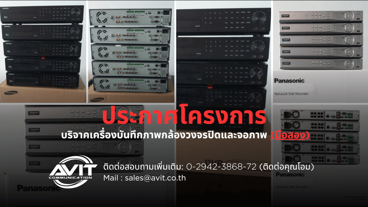 ประกาศโครงการบริจาค